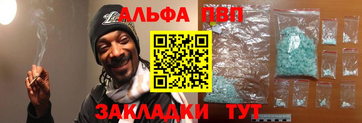 Alfa_PVP крисы CK  Alfa_PVP мука  Alpha-PVP СК  Калининград  Вход с VPN 