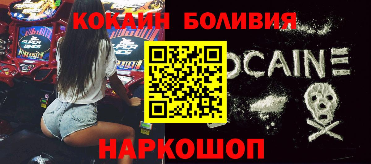 Калининград  Кокаин FishScale  Кокаин Эквадор  Вход с VPN 