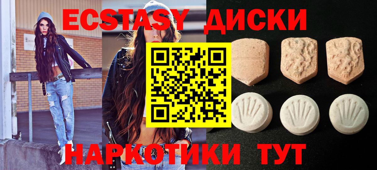 Экстази  Вход с VPN  Ecstasy 99%  Калининград  Ecstasy Cube 
