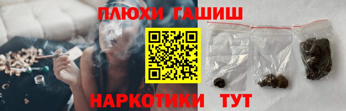Гашиш гарик Калининград
