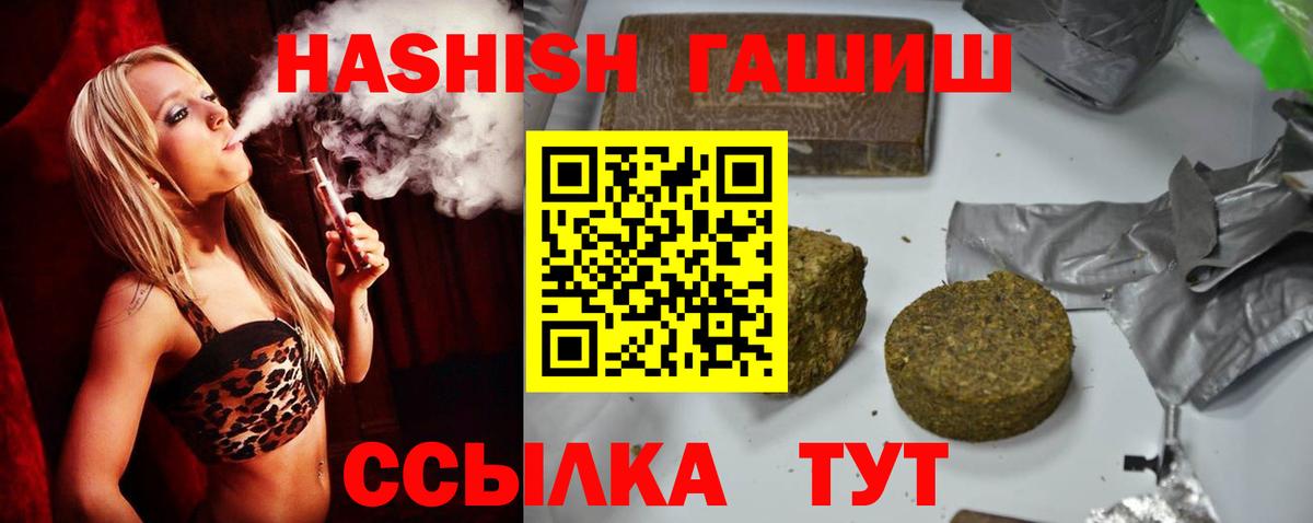 Гашиш хэш  ГАШ  Калининград  Вход с VPN  Гашиш 40% ТГК 