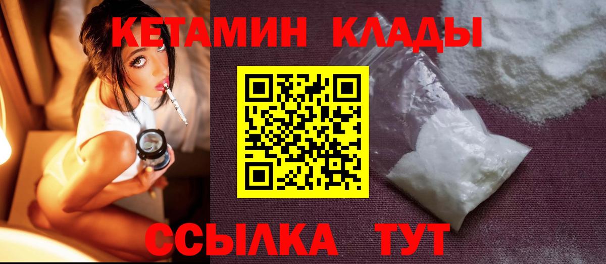 КЕТАМИН ketamine  ОМГ ОМГ онион  КЕТАМИН ketamine  Калининград  Вход с VPN 