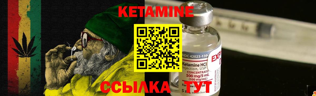 Кетамин VHQ Калининград