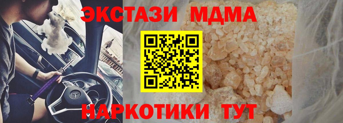 MDMA Molly  Вход с VPN  МДМА молли  МДМА  Калининград 