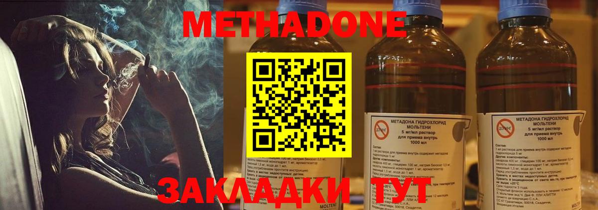 МЕТАДОН мёд  Метадон VHQ  Калининград  Вход с VPN 