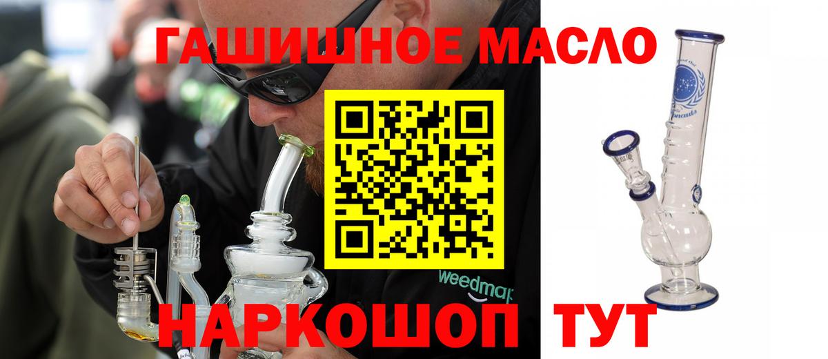 Калининград  ТГК гашишное масло  Вход с VPN 